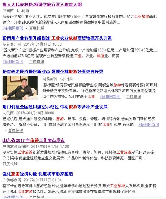工业旅游设计