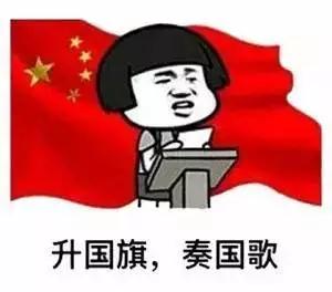 国足