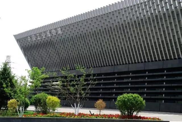 沈阳中国工业博物馆