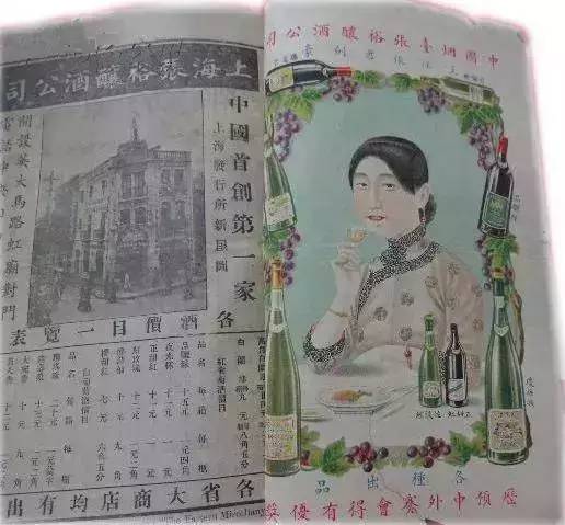 张裕酒庄解百纳