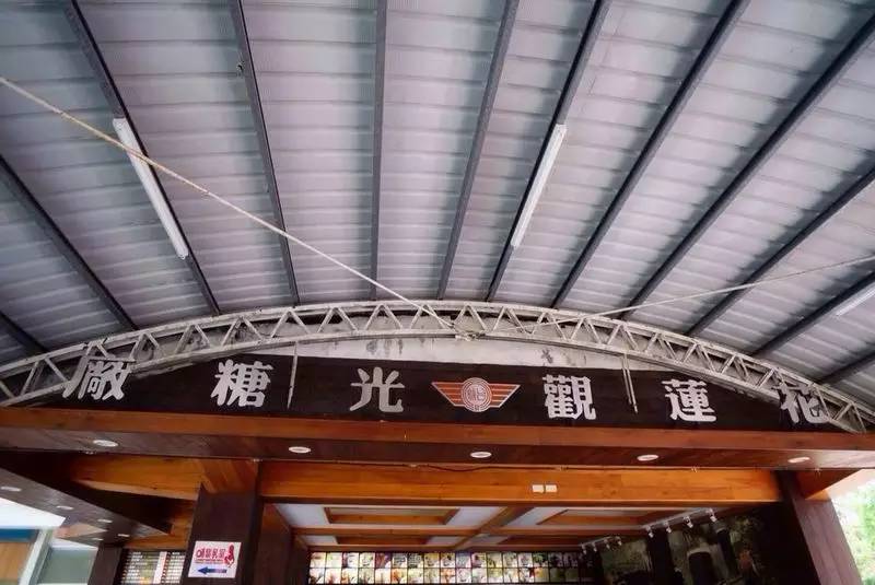 台湾糖厂老生产厂房，改造的工业旅游参观和介绍（工厂参观旅游设计）